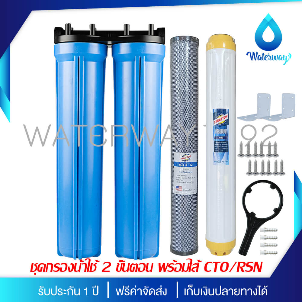 เครื่องกรองน้ำ 2 ขั้นตอน UNI PURE รุ่น UB-203 ขนาด 20 นิ้ว (พร้อมไส้ CTO/RSN) 